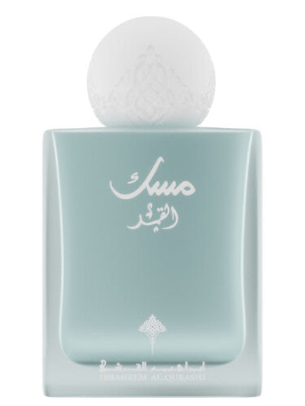 Al Rakah Al Shamaliyah, Perfumes & Fragrances, SAR 112,  Musk Al Qamar By Ibraheem AlQuraishi - 75ml Eau De Parfum | Floral Fruity Unisex Fragrance