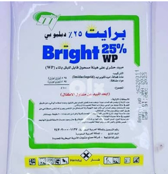 East Riffa, Farm & Garden, BHD 3500,  Bright Cockroach 25% Pesticide Insecticide Powder + Boric Acid