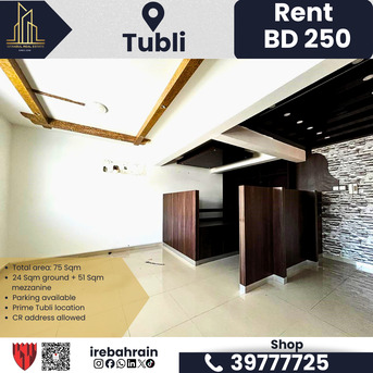 Tubli, Shops, BHD 250,  75 Sq. Meter,  Commercial Shop With Mezzanine For Rent &ndash; Tubli