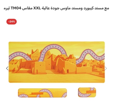 Jeddah, Computers, SAR 100,  THERMO Professional Heritage Mouse Pad Set TM04 XXL With Keyboard Pad And Mouse Pad