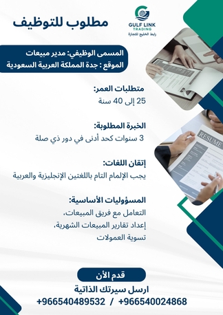 Jeddah, Jobs, Sales Manager