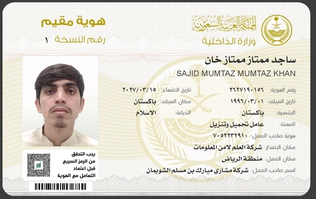 Jubail, Job Seekers, Safety Officer