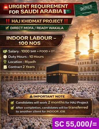 Jharkhand, Jobs, Electrical Plumbing Driver Opretor