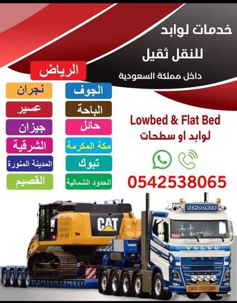 Riyadh, Construction, We Have All Kinds Of Lowbed