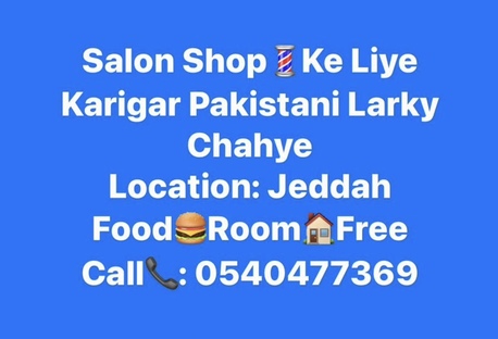 Jeddah, Jobs, Pakistani Boys Chahye Barber Shop Ke Lye