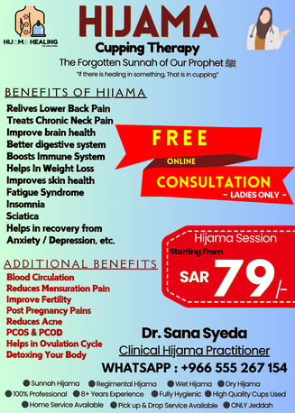 Jeddah, Health & Beauty Items, SAR 79,  Sunnah Hijama Therapy (Cupping) For Ladies - Jeddah