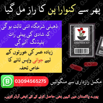 Karachi, Fashion & Design, Eighteen Kit Tablet Price In Pakistan #03094565275 | Women Kit