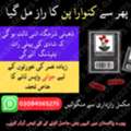 Eighteen Kit Tablet Price In Pakistan #03094565275 | Women Kit