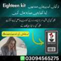 PKR 3550,  Eighteen Kit Tablet Price In Karachi #03094565275 | Women Kit
