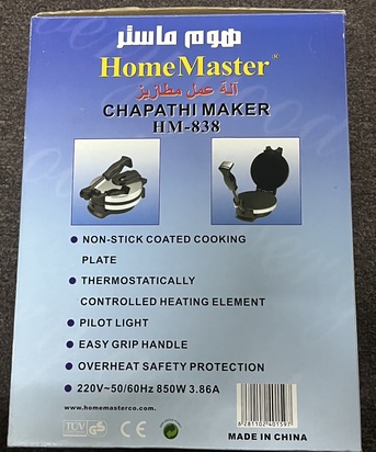 Dhahran, Appliances, SAR 70,  Chapati/ Roti Maker - Home Master
