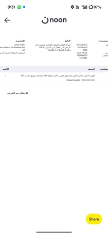 Riyadh, Mobile Phones, SAR 1300,  Iphone 8 Plus 256GB Gold Color