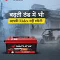 INR 10000,  Durable Lithium Ion Battery For E Rickshaw | Vacuna Battery