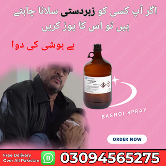 Peshawar, Fashion & Design, Chloroform Spray Price In Faisalabad 03094565275