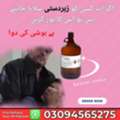 Chloroform Spray Price In Faisalabad 03094565275
