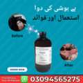 Chloroform Spray Price In Gujranwala 03094565275