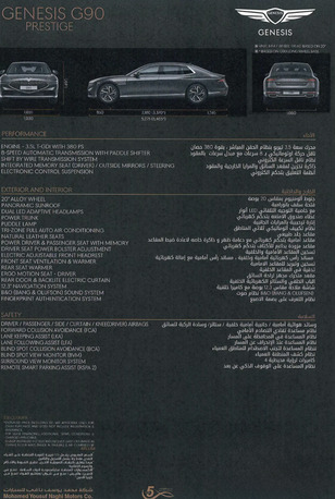 Jeddah, Vehicle Lease Transfer, SAR 265000,  265K | Genesis G90 Prestige | 2023 | 18K Km |  4,149/mo | Riyad Bank