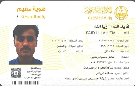 Riyadh, Job Seekers, Physics/Mathematics Lecturer (science)