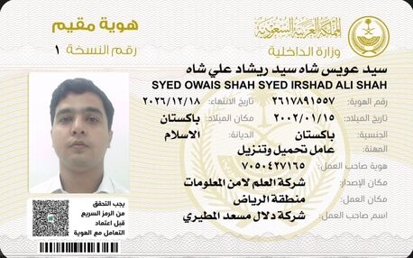 Riyadh, Job Seekers, Electrical Engineer / Qc Inspector / Electrical Supervisor