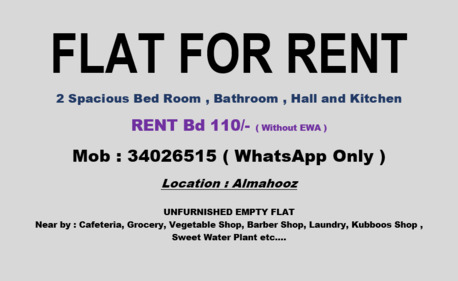 Mahooz, Housing Exchanges, BHD 110/month,  2 BR,  2 BEDROOM FLAT FOR RENT @ Rent 110/- FAMILY OR BACHELORS