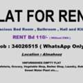 BHD 110/month,  2 BR,  2 BEDROOM FLAT FOR RENT @ Rent 110/- FAMILY OR BACHELORS