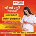 Experience Compassionate Gynecology Care With The Best Hospital - KD Hospital