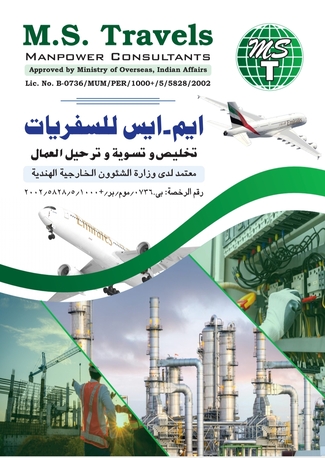 Riyadh, Manpower, &ldquo;Indian Manpower Supply For Saudi & UAE Companies&rdquo;