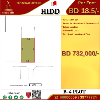 Hidd, Commercial Plots, BHD 732000,  B4 Investment Land For Sale In Hidd