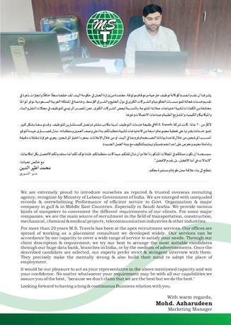 Dammam, Labor/Moving, Indian Manpower Supply For Saudi Companies &ndash; Licensed Recruitment Agency