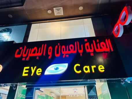 Jeddah, Businesses For Sale, Sunglasses Shop For Sale