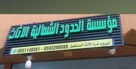 Jubail, Logistics, ALL HOUSEHOLD ITEM Shifting From Jubail, Khobar, Damam To All KSA 0544381862