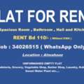 BHD 110/month,  Studio,  2 BEDROOM FLAT FOR RENT @ Rent 110/- FAMILY OR BACHELORS
