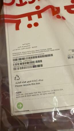 Salamah, Mobile Phones, SAR 4000,  IPhone 16 Pro Max 256GB Brand New Box Pack (JARIR Warranty) (Not Refurbished)