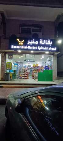 Al Aziziyah, Food, SAR 1,  Running Bakala For Sale