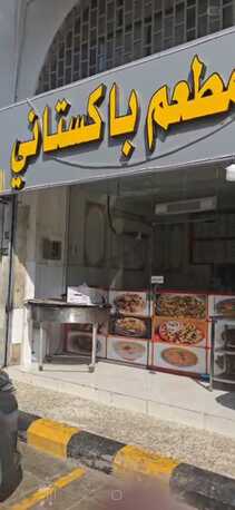 Al Safa, Businesses For Sale, Restaurant For Sale