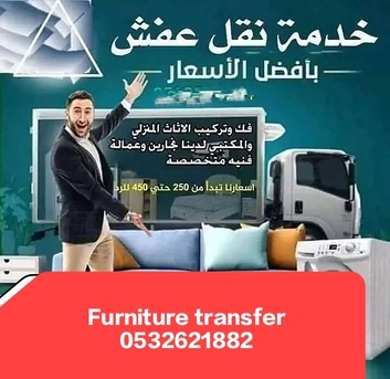 Riyadh, Cargo, نقل غفش Furniture Shifting Services