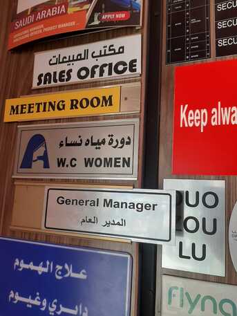 Riyadh, Printing, Engraving & Cutting & Printing & Etching Metal Acrylic & Plastic
