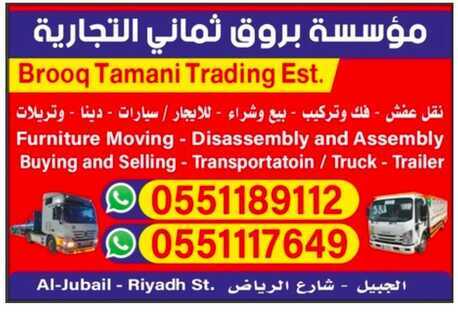 Khobar, Household, HOUSE SHIFTING, FURNITURE FIXING, REASONABLE PRICE,WITH GOOD SERVICE0551189112
