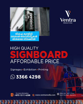 Manama, Business, We Do Signboards