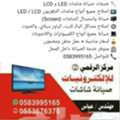 LED Repairing