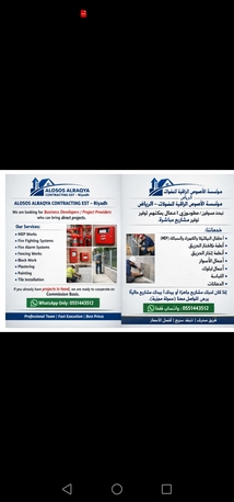 Riyadh, Business Partners, We Are Looking For MEP Projects Firestop Projects