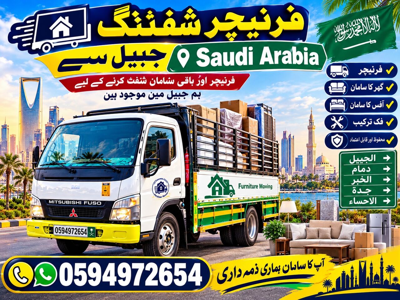 Jubail, Household, House ???? Shifting