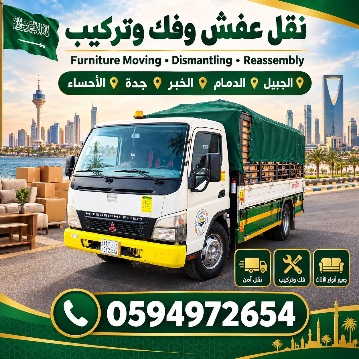 Jubail, Household, House ???? Shifting