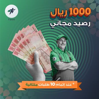 Taif, Jobs, مطلوب فني صيانة منزلية | جدة، الرياض، مكة ال&
