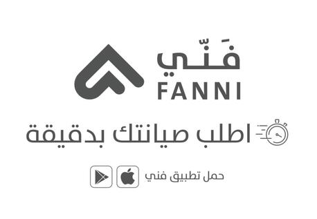 Taif, Jobs, مطلوب فني صيانة منزلية | جدة، الرياض، مكة ال&