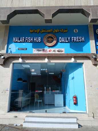 Jubail, Businesses For Sale, Brand New Shop For Fresh Fish - Newly Furnished With Vehicle For Sale