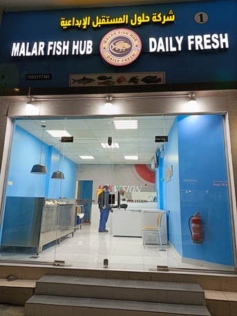 Jubail, Shops, 60 Sq. Meter,  Brand New Shop For Fresh Fish - Newly Furnished With Vehicle For Partnership Or Sale