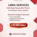 GOOD LMRA SERVICES ADD WAGES AND UPDATE SALARY