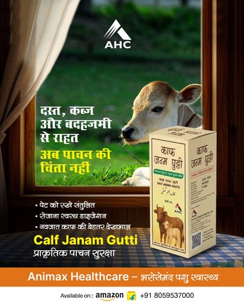 New Delhi, Health & Beauty Items, INR 570,  Animal Nutrition Supplements