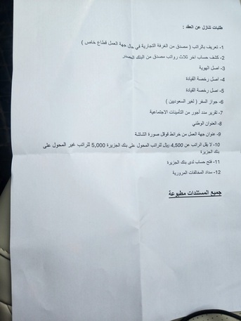 Riyadh, Vehicle Lease Transfer, GAC Empow 2024