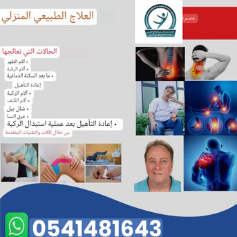Al Olaya, Medical, Home Physiotherapy And Cupping (hijama Services)